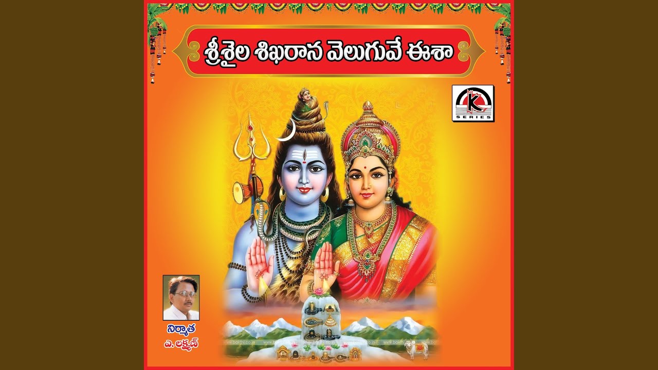 Sri Shaila Sikarana Veluguve