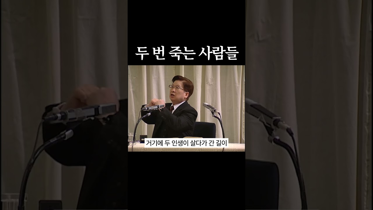 &ldquo;절대 가면 안 되는 길&rdquo;｜성경이 경고하는 둘째 사망