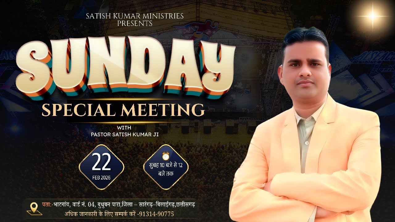 Sunday Special Prayer //22.02.2026#satishkumarministries #live #prayer