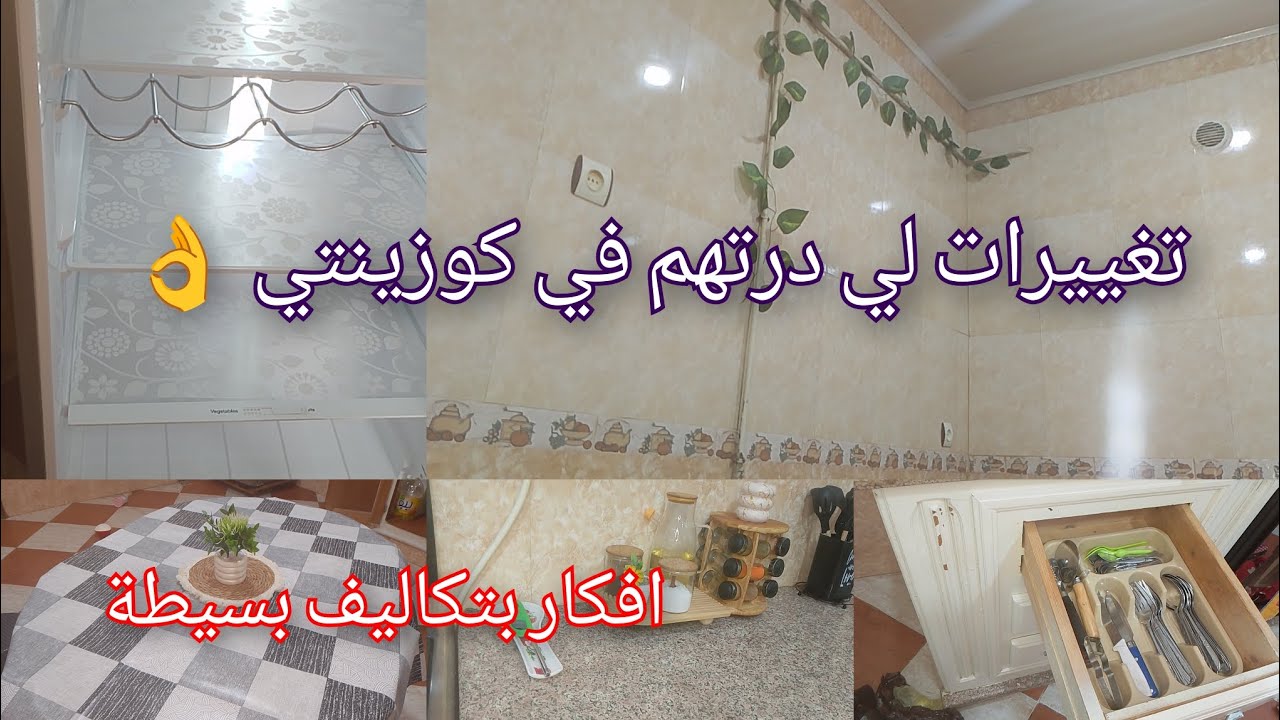 #تحضيرات_رمضان