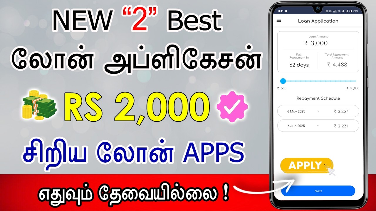 APPLY LOAN FOR RAPID RUPEE & YUVA FINANCE | Loan App Tamil | Loan App Fast Approval | Online Loanapp