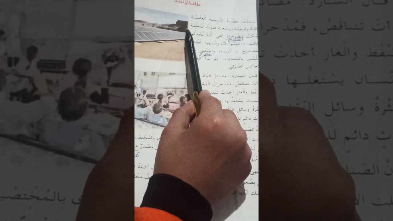 طاقة لا تنفذ  السنة الرابعة ابتداءي مع الافكار الجزءية والفكرة العامة