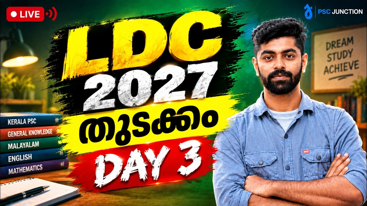 LDC 2027 Start DAY 3 ❗❗