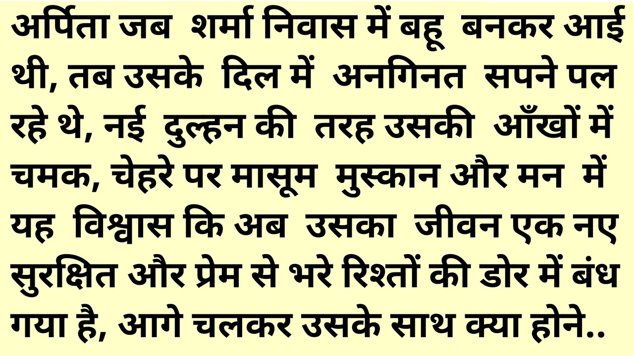 Suvichar||ससुराल बना सोने का पिंजरा An emotional heart touching story|lessonable story|MyTuneStory2