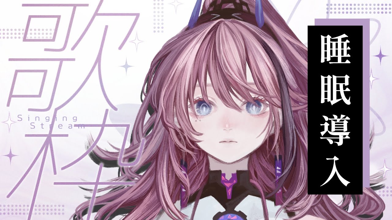 今日を終わらせる歌｜睡眠導入×作業BGM【MEDA / RK Music┆#歌枠】