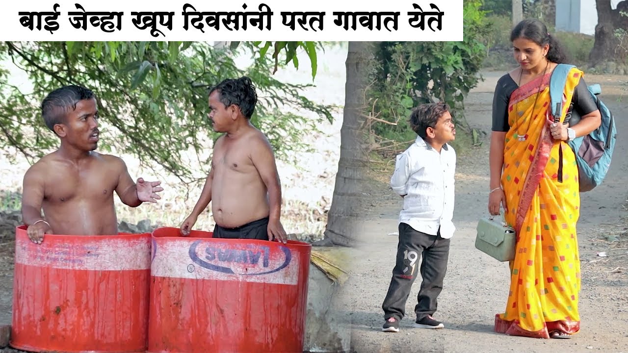 गोळ्याने काय केलं बघा | संपूर्ण भाग | 