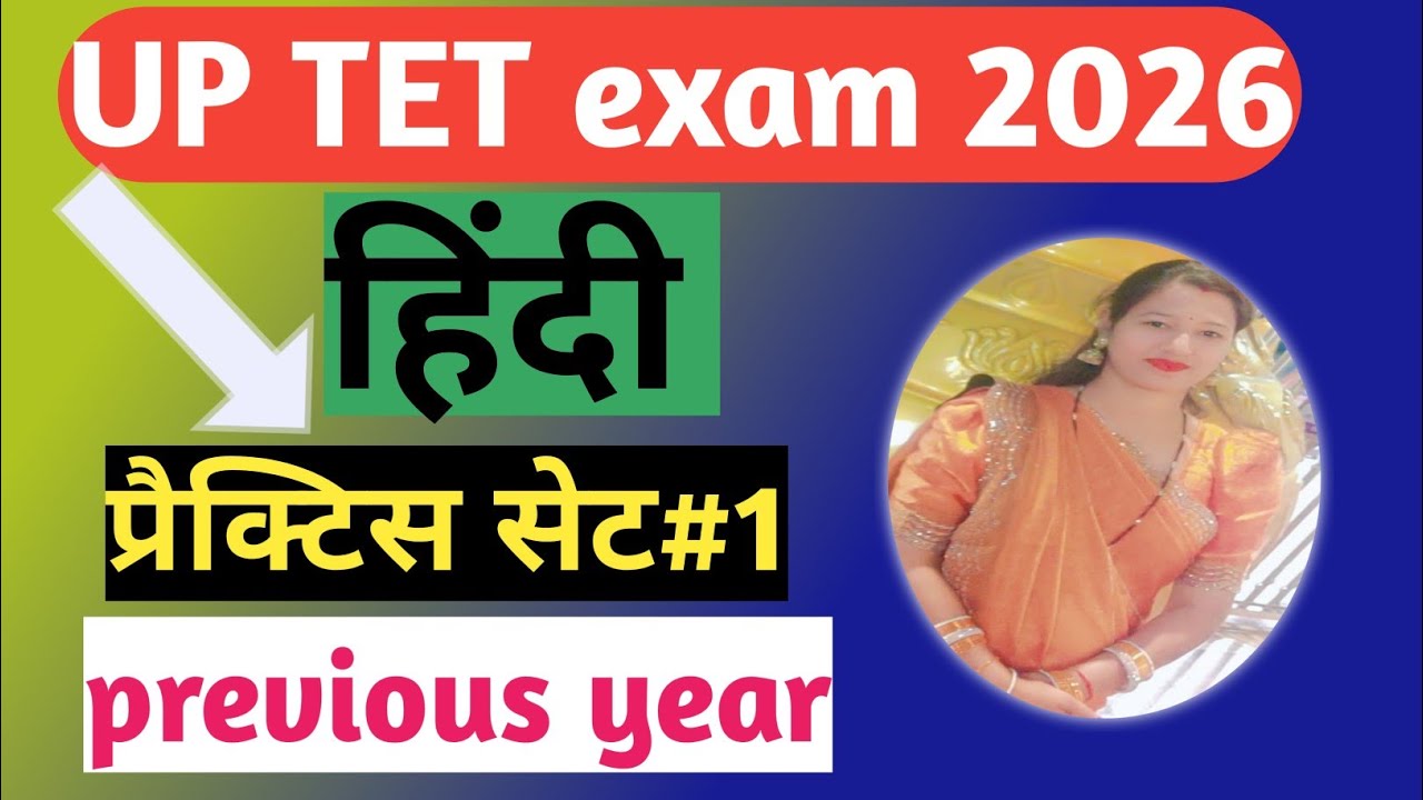 UP TET 2026 हिंदी (प्रैक्टिस सेट)#1 most repeated PYQ! 
