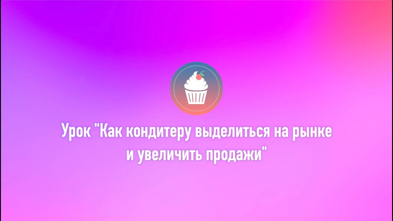 Урок 