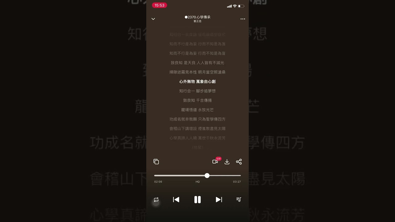 ○2370 【心學傳承】