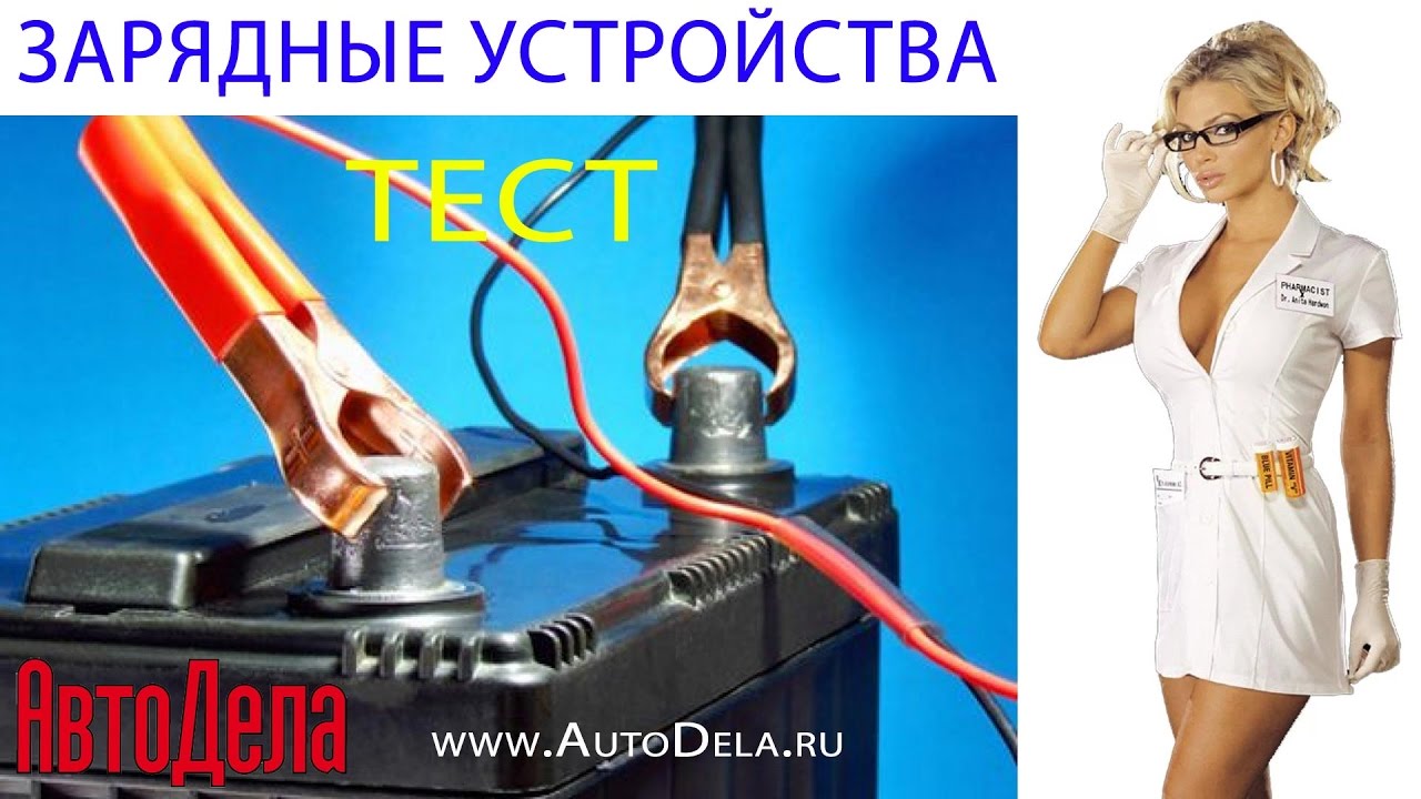 Сводные результаты тест зарядных устройств током 4 А