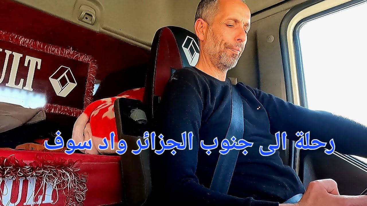 رحلة الى جنوب الجزائر اوماش/ واد سوف على الطريق الوطني 48