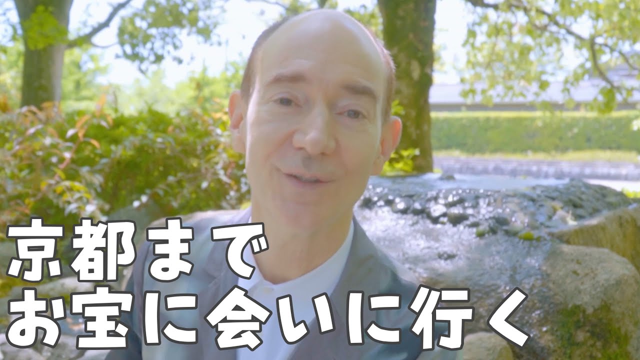 京都初夏の旅｜住友家の名品拝見