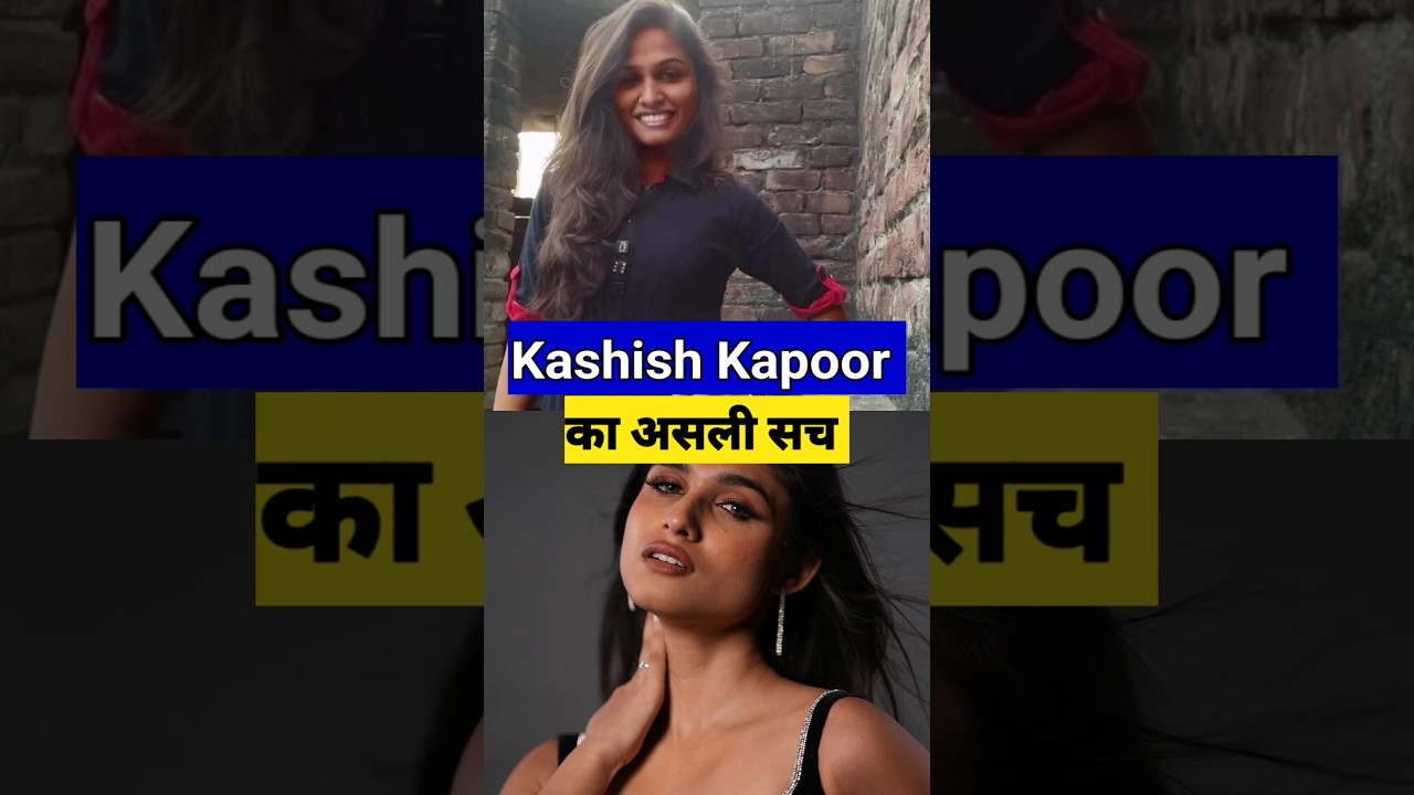 Kashish Kapoor Real Truth 🤫 #kashishkapoor #kashishkapooreality #biography #biggboss18