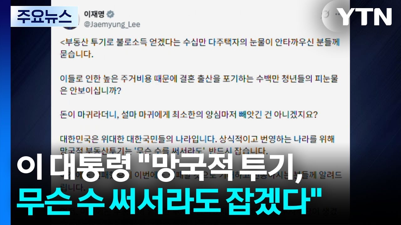 이 대통령 