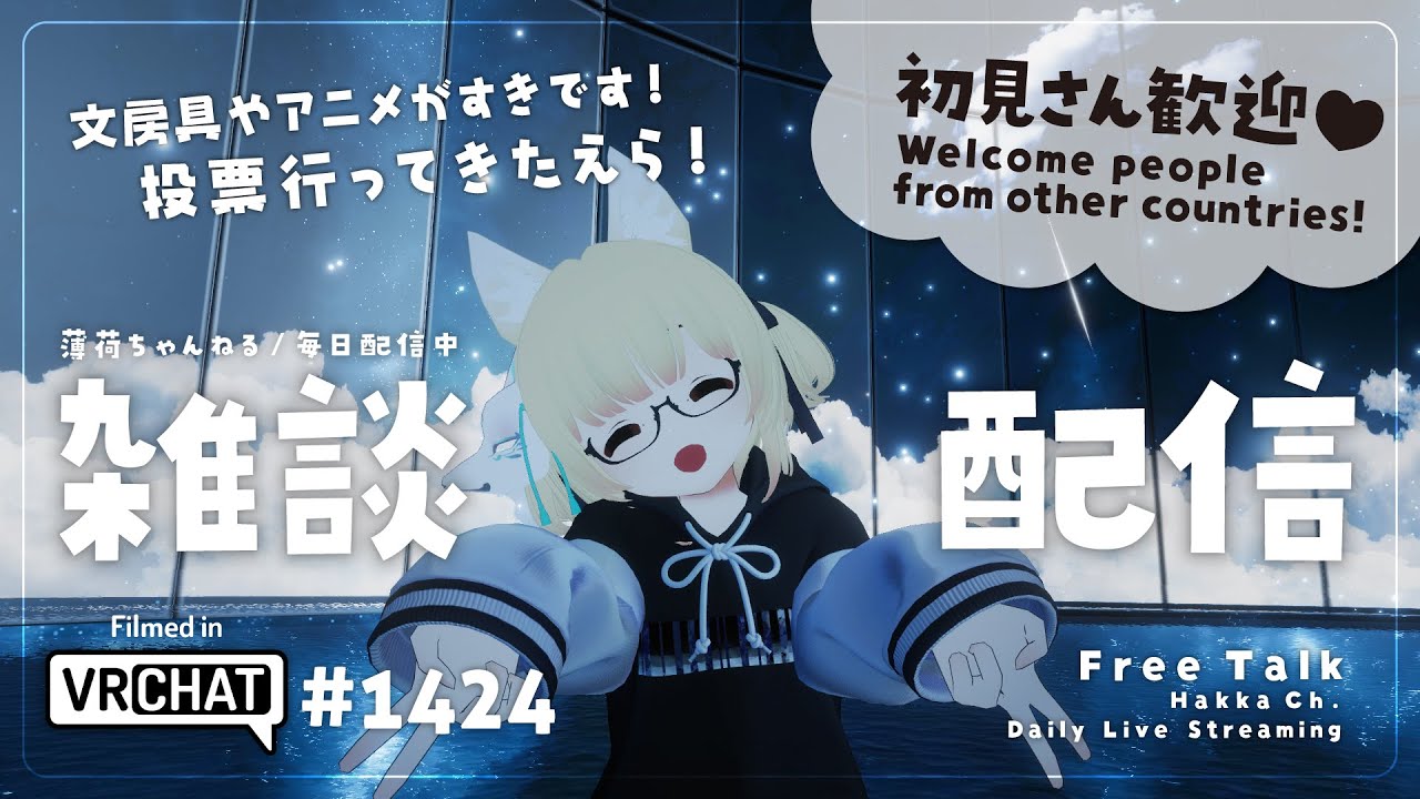 【毎日配信 / 雑談】寒かったけど晴れていて雪は見れなかった！【Japanese Listening Practice】