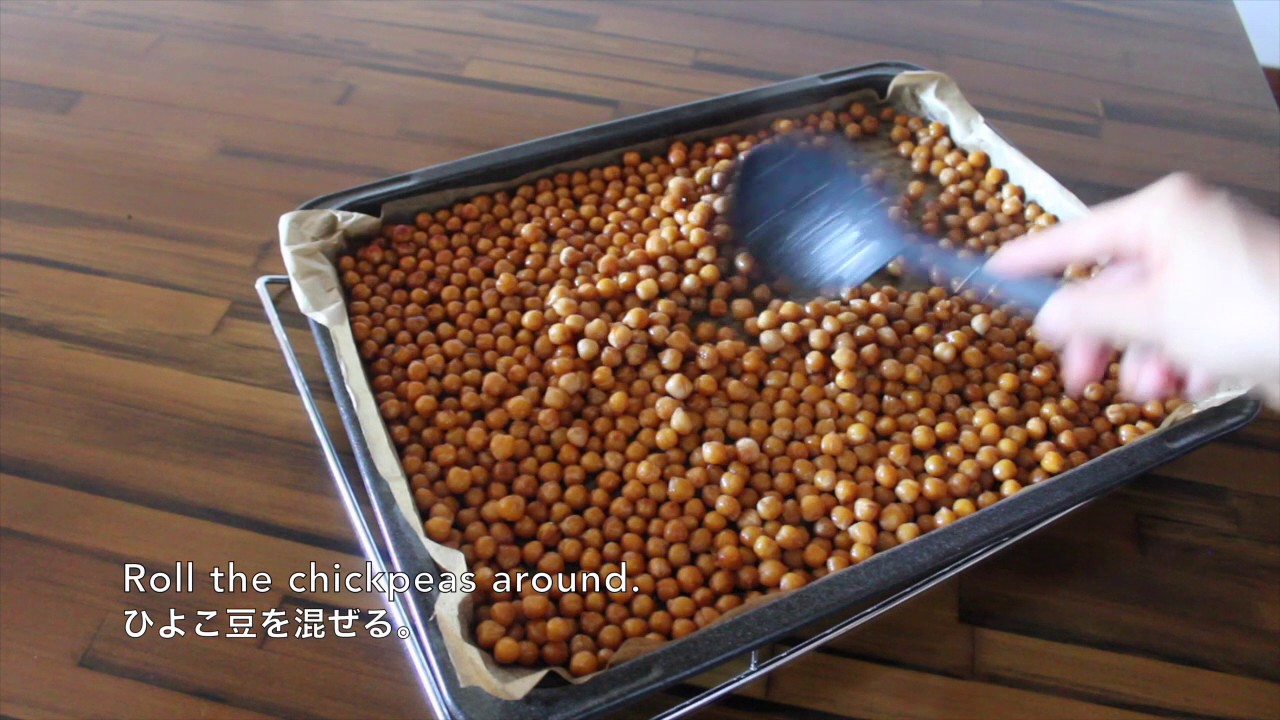 Roasted Chickpeas 丨ひよこ豆のスナックの作り方