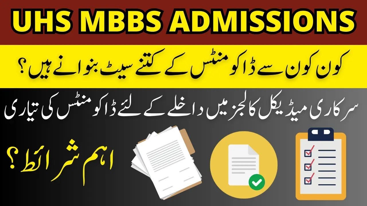 MBBS Admissions | Important Notice | UHS MBBS Admissions Documents Preparation