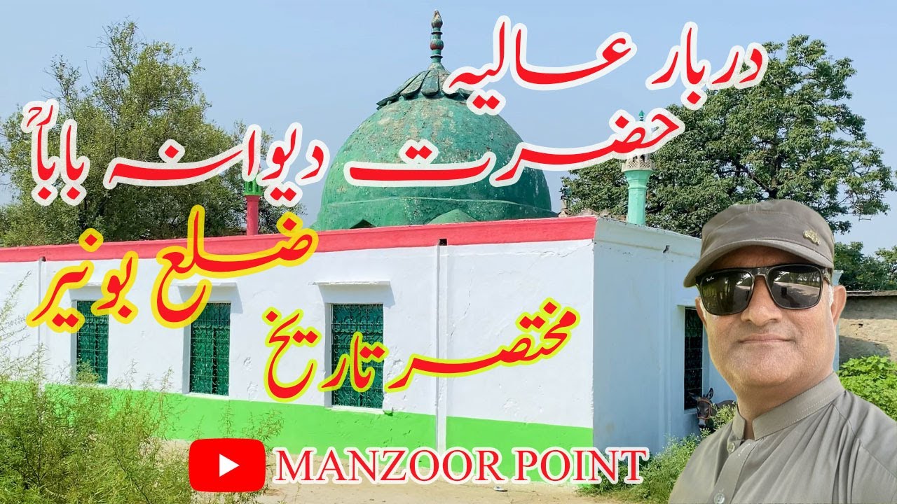Hazrat Dewana Baba Buner. #manzoorpoint #bunervines #sufi #dewanababa #history #pirbaba