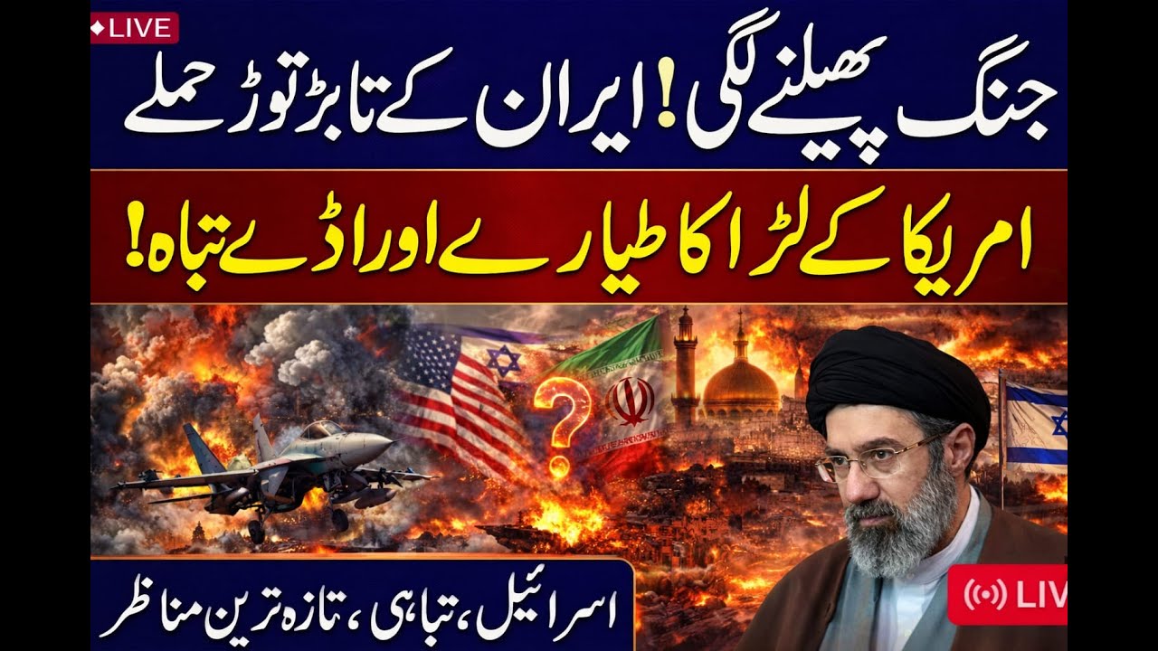 🔴LIVE: World War III? Iran Hits Back at US–Israel | Arab Countries on High Alert | SAMAA TV