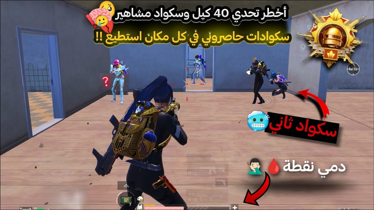 سولو سكواد - تحدي 40 كيل💔نور جيمر يقدم تحدي لحمزاوي🥺خفت الشركة تبندني إيش عملت😳🧠ببجي موبايل PUBG 3.2