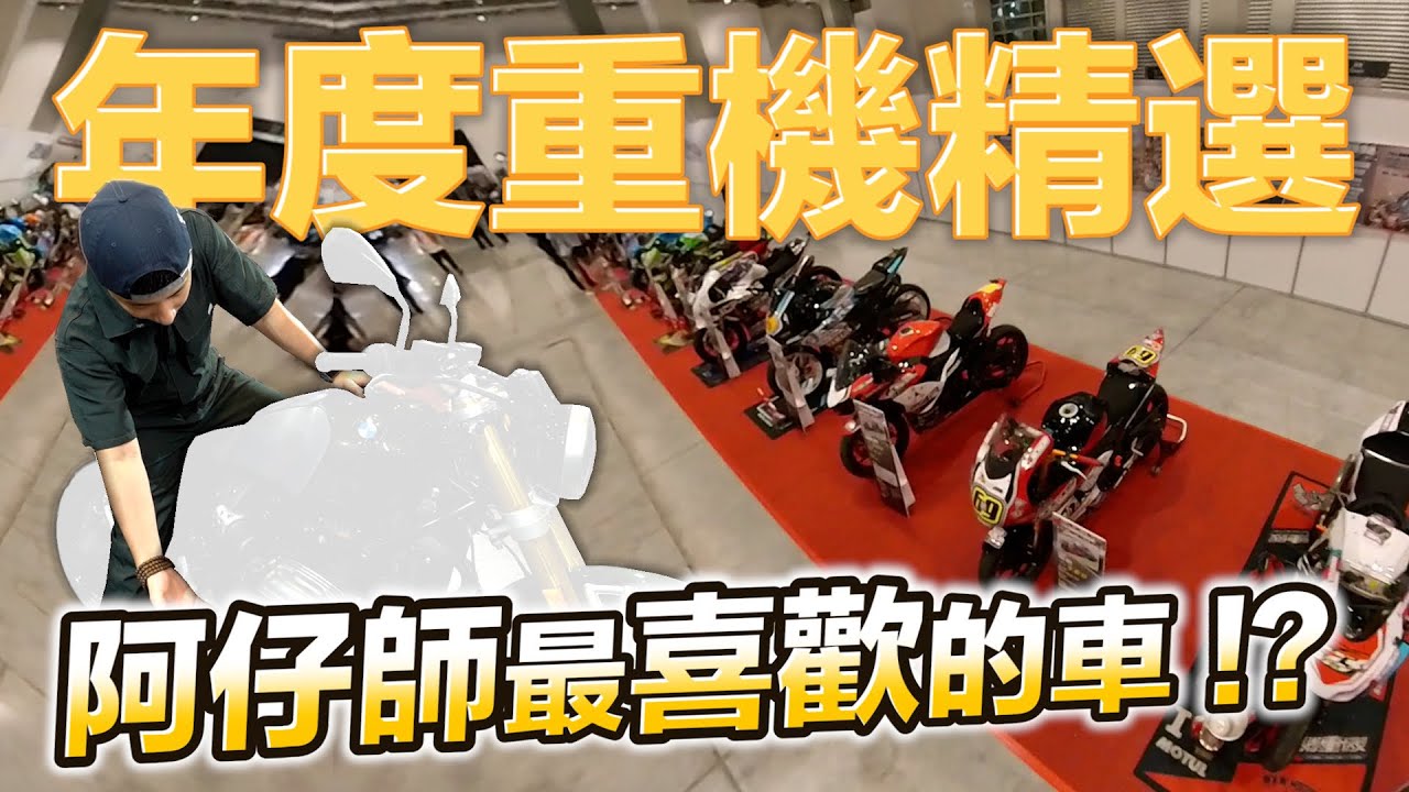 Honda「黑科技」讓重機0門檻 20萬的BMW全新車 男人的夢想啊￼【超認真少年】2024Taiwan Motorcycle Show