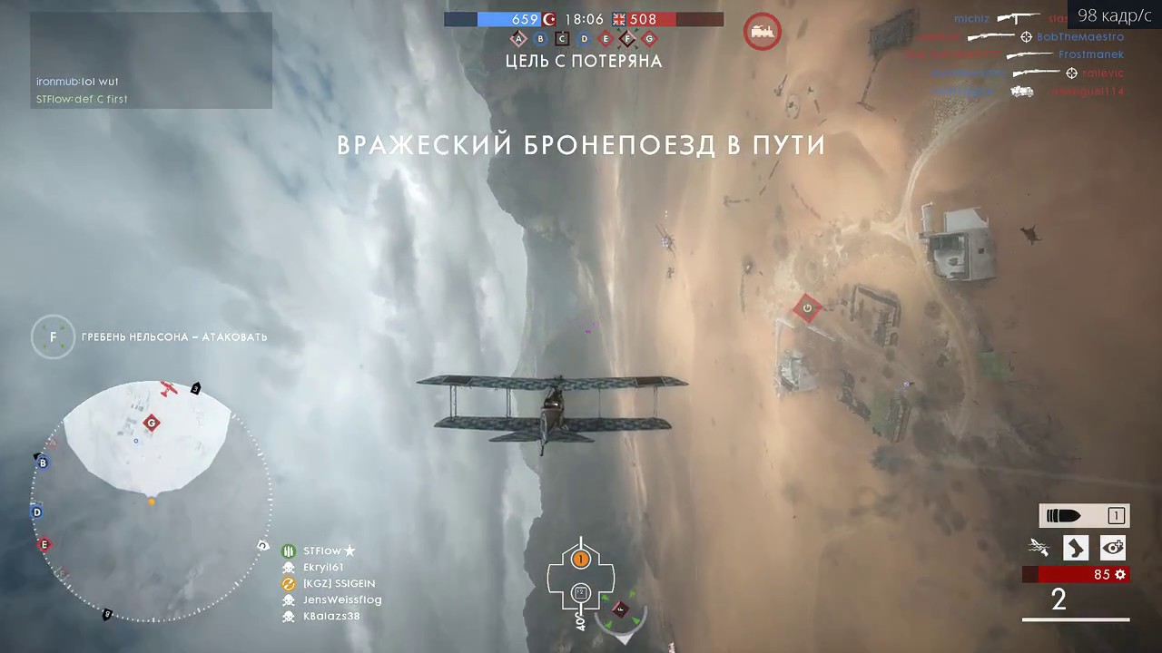 Аэроплан 