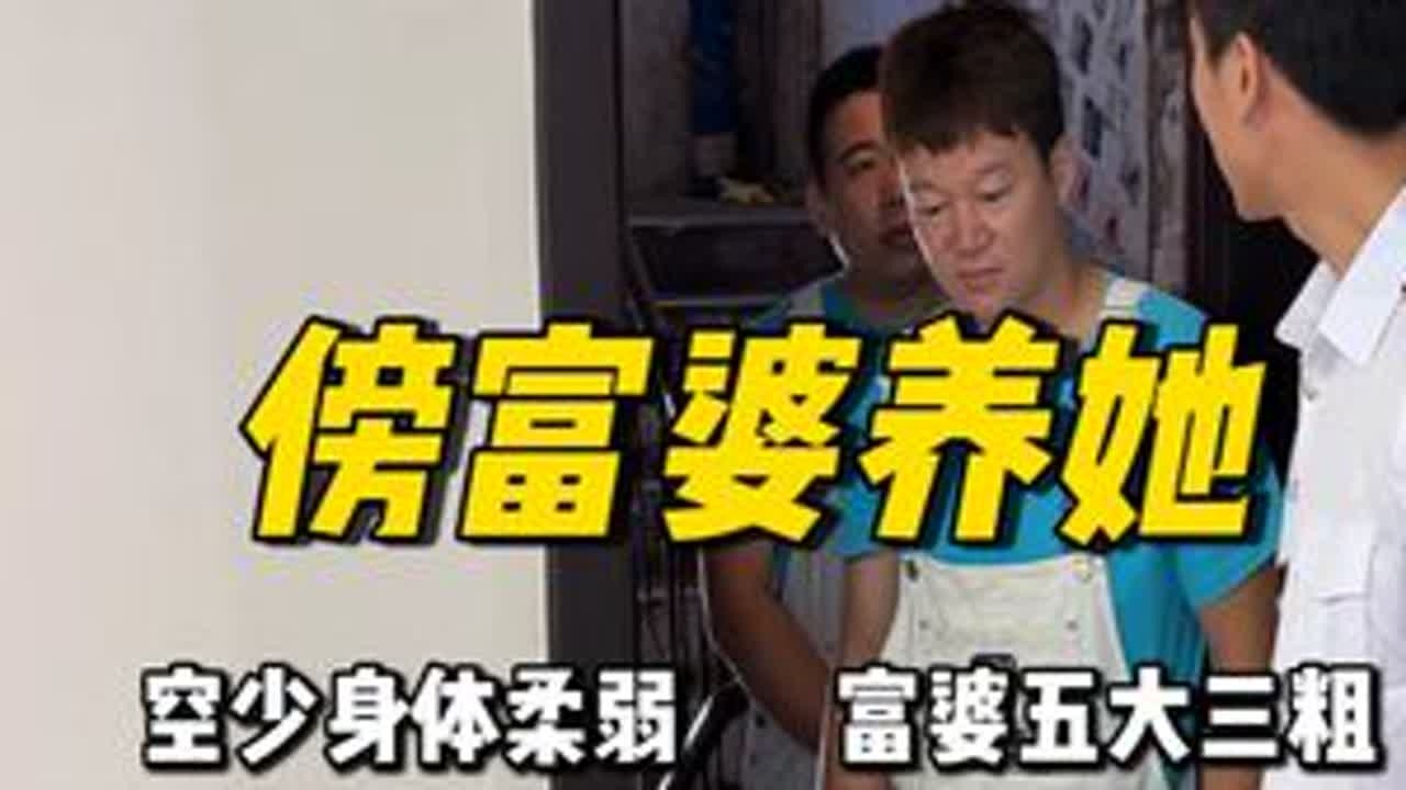 帅气空少傍富婆养女朋友，这要是你对象，你能接受吗？家人们，今天又是个耗子见着都迷路的屋子，配上奇葩的小哥，真是开了眼了。#计时工牌油污净 #厨房重油污 #居家好物