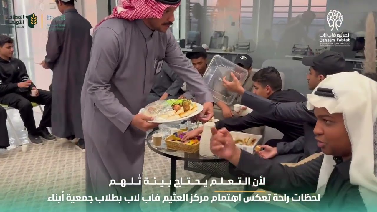 مركز العثيم فاب لاب