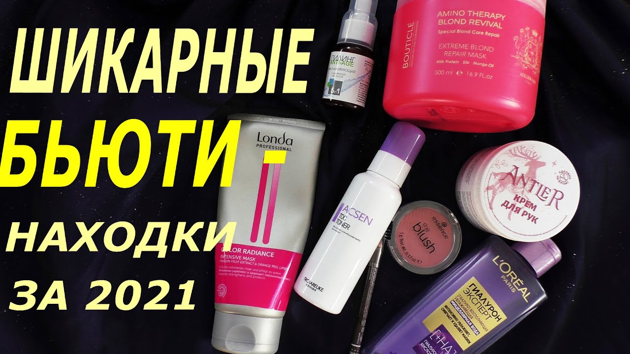 РЕАЛЬНО ОМОЛАЖИВАЮЩИЙ КРЕМ ДЛЯ РУК // ТОНЕР, ВОЗРОЖДАЮЩИЙ КОЖУ и другие мои бьюти-открытия