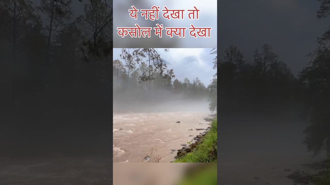 Himacha| Himacha|kasol|kasol #himachal #kheergangatrekking #himachaltrekking #kasol #travel #shorts