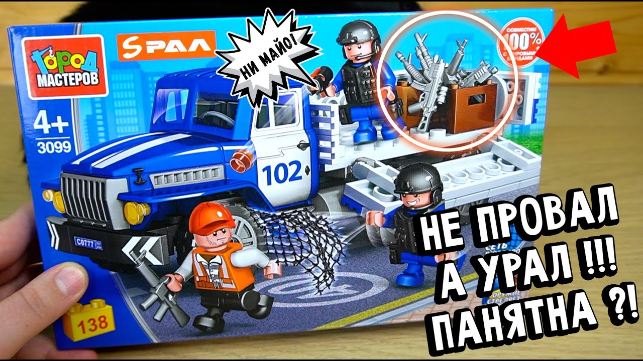 УРАЛ УРА от Город Мастеров