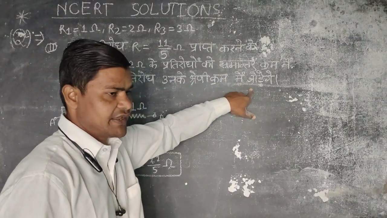 PHYSICS / CLASS 12 / LESSON 5 / ELECTRIC CONDUCTION / NCERT SOLUTIONS / AMIT SIR 