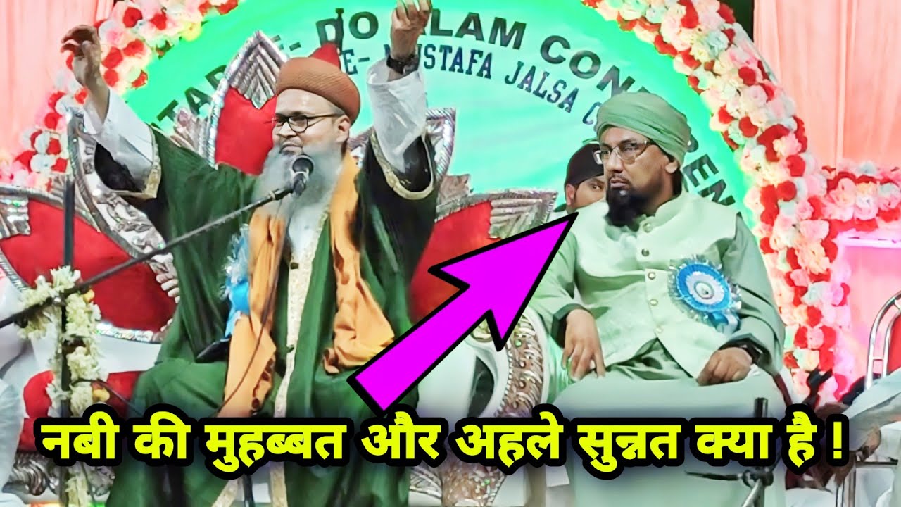 Syed Rashid Makki Miyan Asharfi New Bayan at Asansol Rahmat Nagar 13/05/2023
