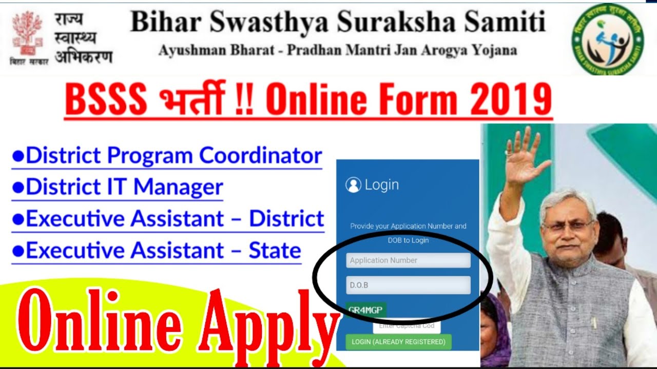 Bihar Health Society Mission !!Executive Assistant District & State, Online Apply Video 2019