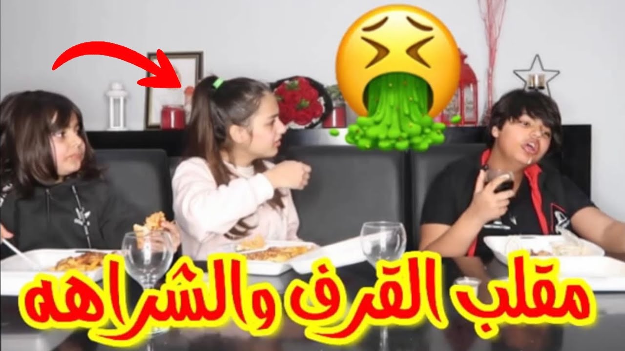 مقلب القرف والشراهه في ميرا🤮ردة فعلها صدمتني😵‍💫