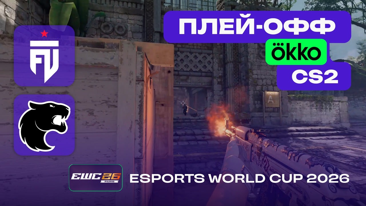 ПОЛУФИНАЛ! FURIA vs FUT - ЛУЧШИЕ МОМЕНТЫ - Esports World Cup 2026
