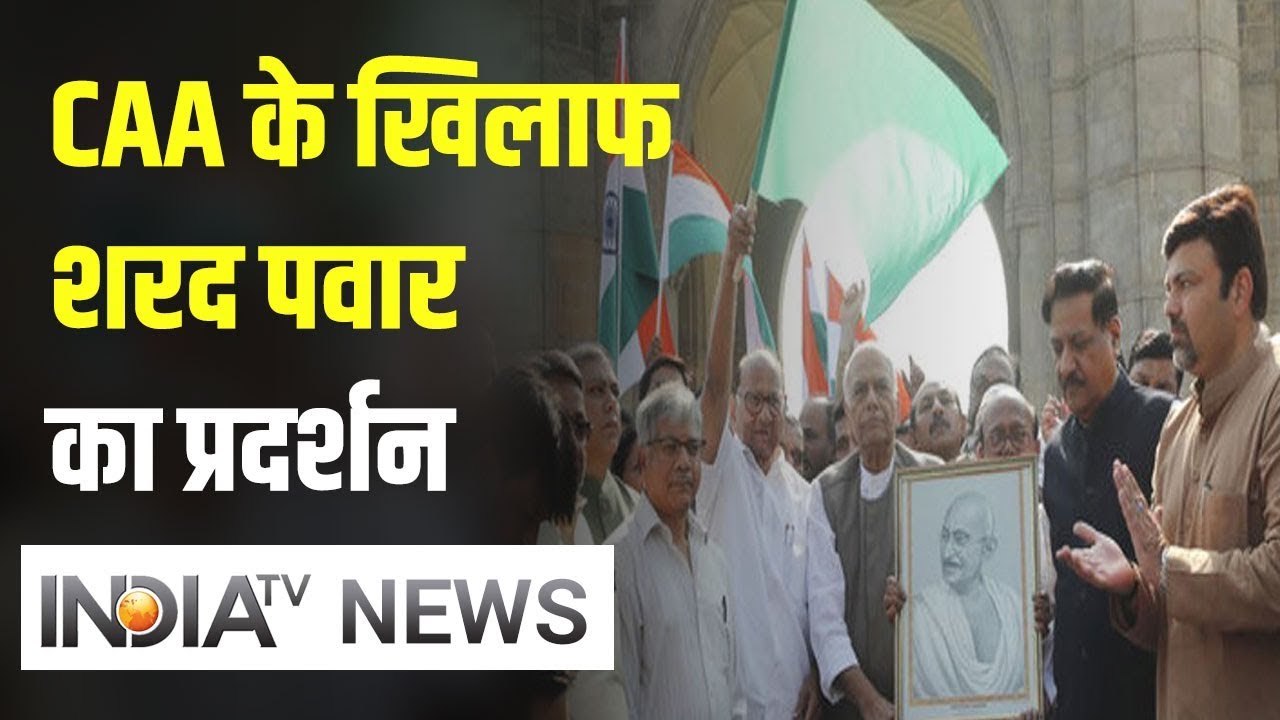 Sharad Pawar, Prithviraj Chavan, Yashwant Sinha Kick off Anti-CAA, NRC Rally In Mumbai