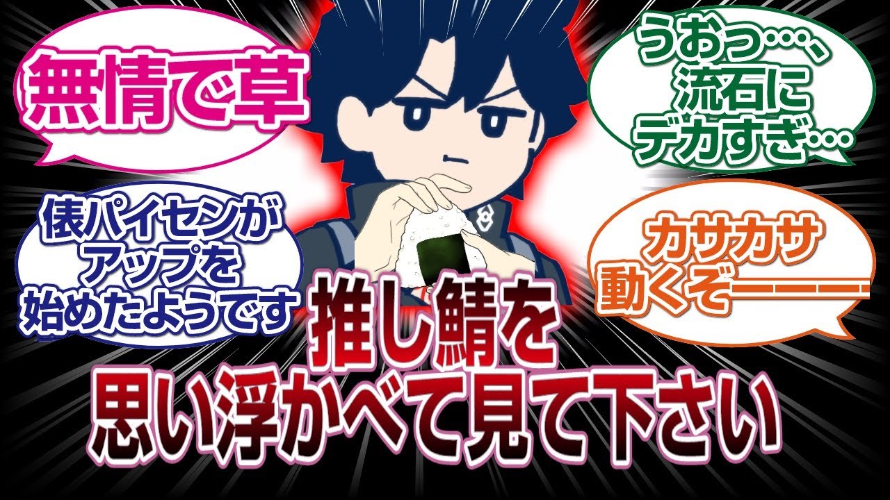 推し鯖を想像してから開いてくださいお腹がすきます「FGO反応まとめ」