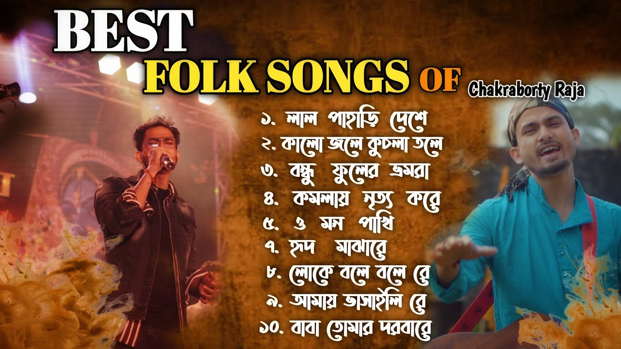 Best Bengali folk Song Of Chakraborty Raja | Bengali folk Song | New Folk Song | Juke box 2025