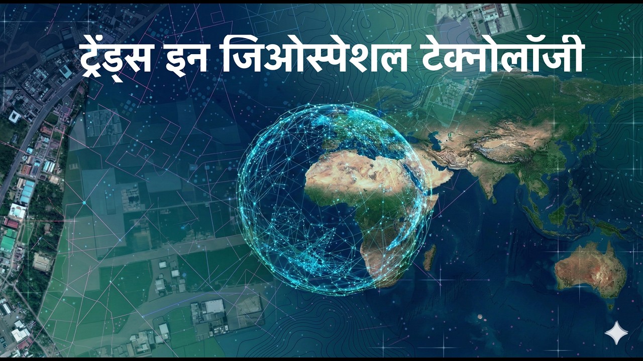 Chapter 4 | ट्रेंड्स इन जिओस्पेशल टेक्नोलॉजी | Geospatial Technology | Class 12 | CBSE