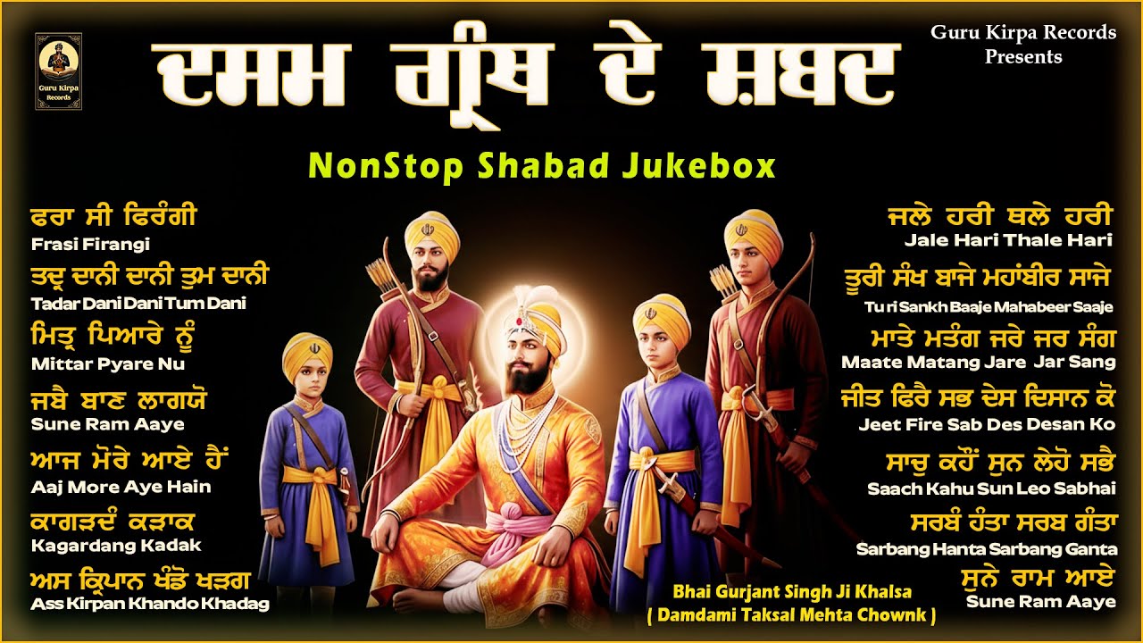 Guru Gobind Singh Ji Shabad - Dasam Granth Shabad Kirtan Jukebox - Dasam Bani - New Year Shabad 2026