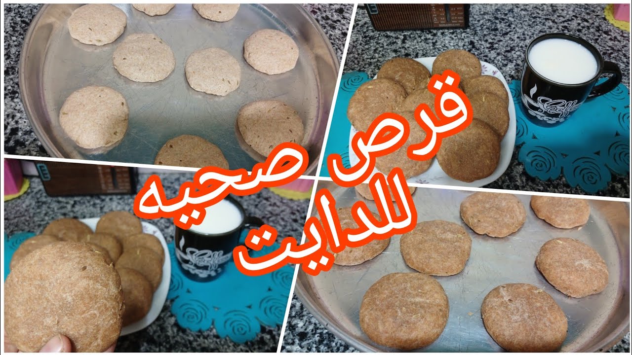 قرص صحيه للدايت ❗️ايوه باكل منها وخسيت ١٠كيلو❗️مشبعه خاليه جلوتين بمكونين فقط ❗️دايت بدون حرمان
