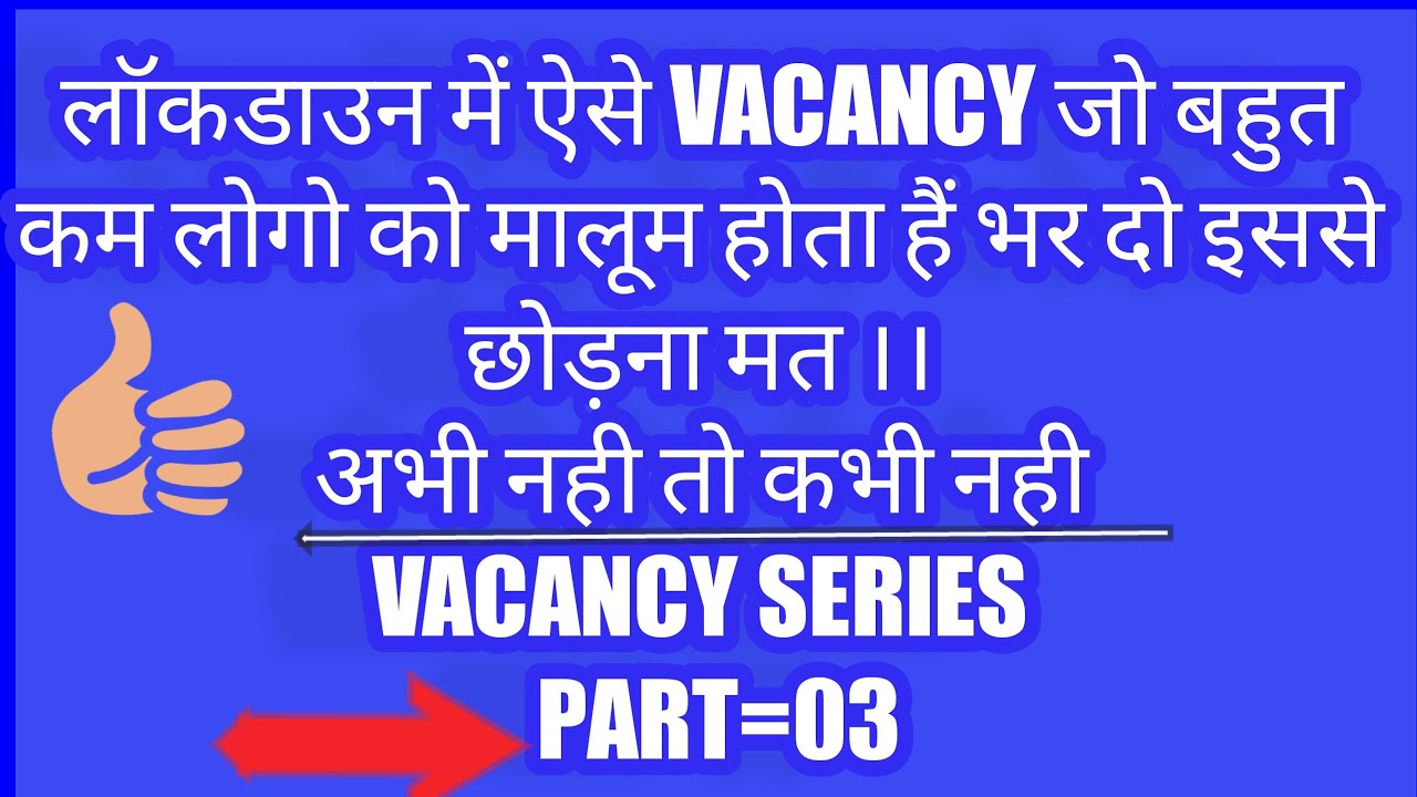 Latest Govt Jobs 2020  | Sarkari Naukari 2020  |  New Government Vacancy 2020  |  सरकारी नौकरी 2020