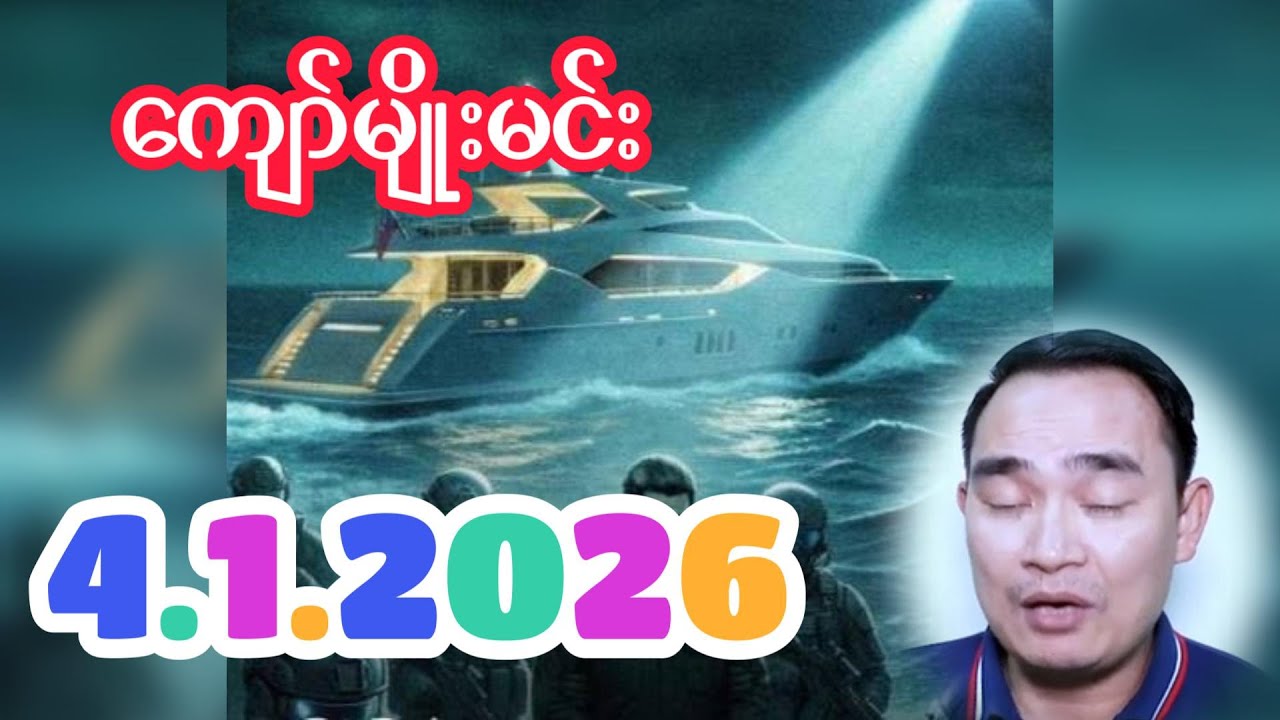 kyawmyomin 4.1.2026