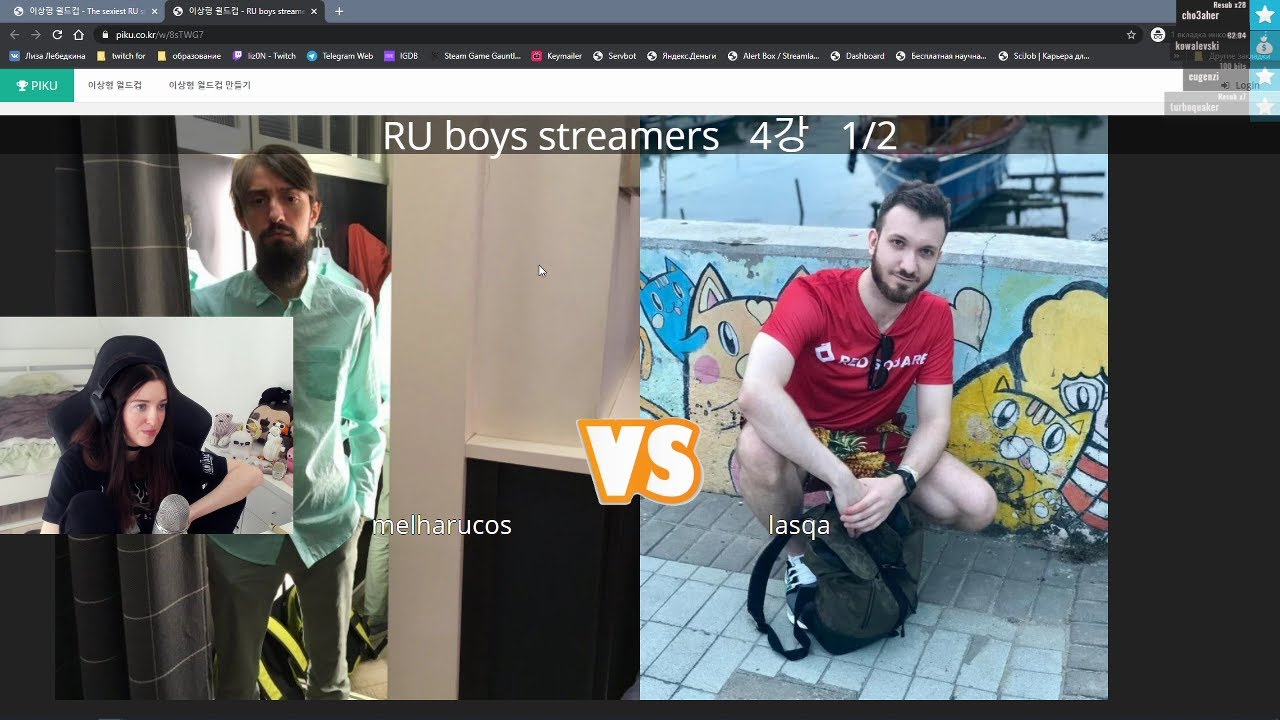 Liz0n выбирает лучшего стримера