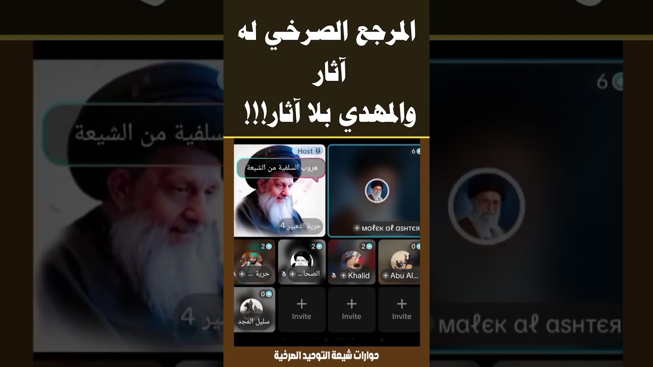 المرجع الصرخي له آثار والمهدي بلا آثار