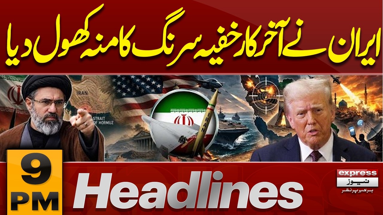 Iran-US War Latest Updates | Iran Most Powerful Weapons Deployed on US  |Chaos Erupts| 9PM Headlines