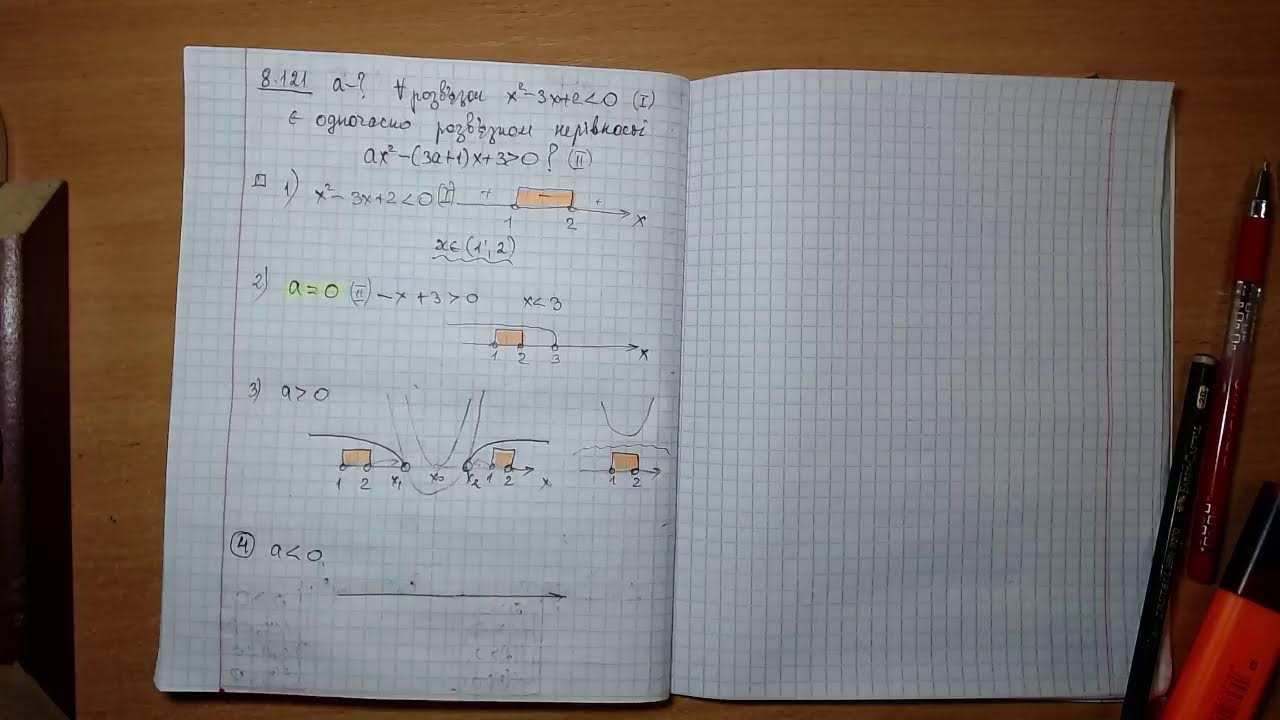 № 34,  03.11.21 9М алгебра 1,2 уроки 