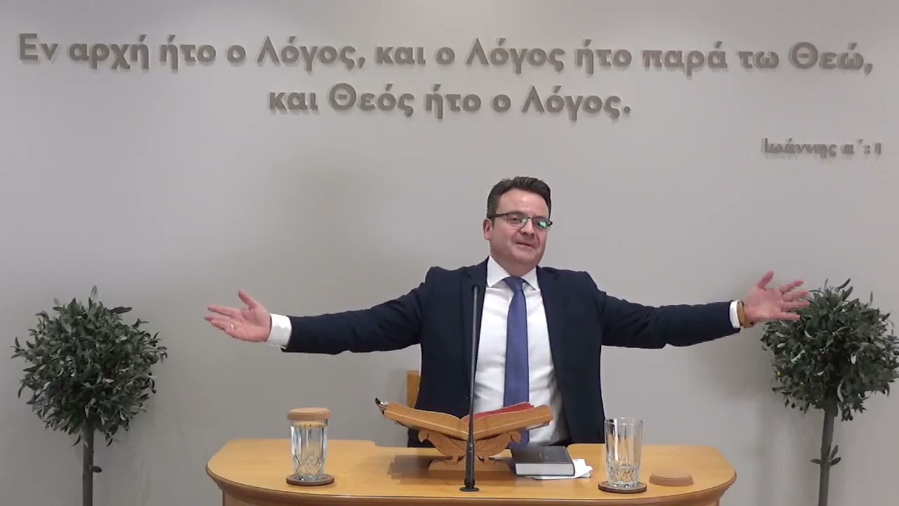 2026-01-04 Ο Χριστός σε ρωτάει αν θέλεις να ενεργήσει όπως Εκείνος θέλει