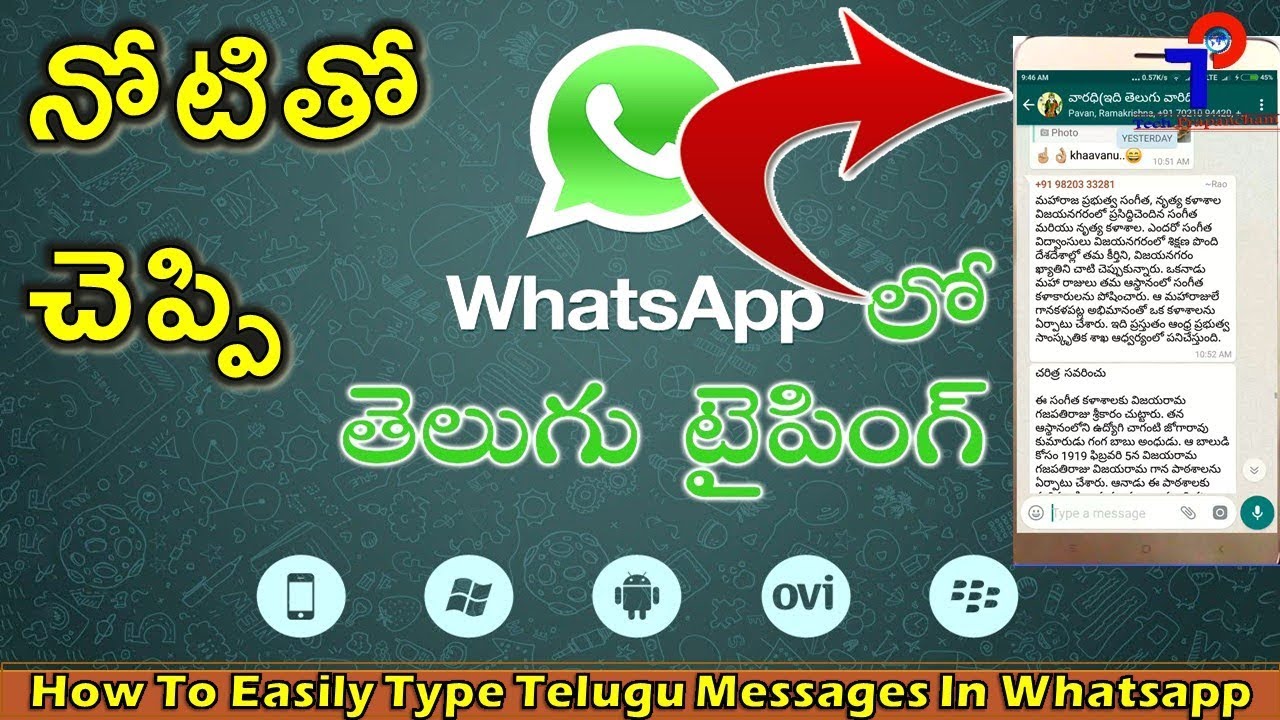 How To Type Telugu In Whatsapp Through Voice || Telugu Typing In Whatsapp || Tech Prapancham